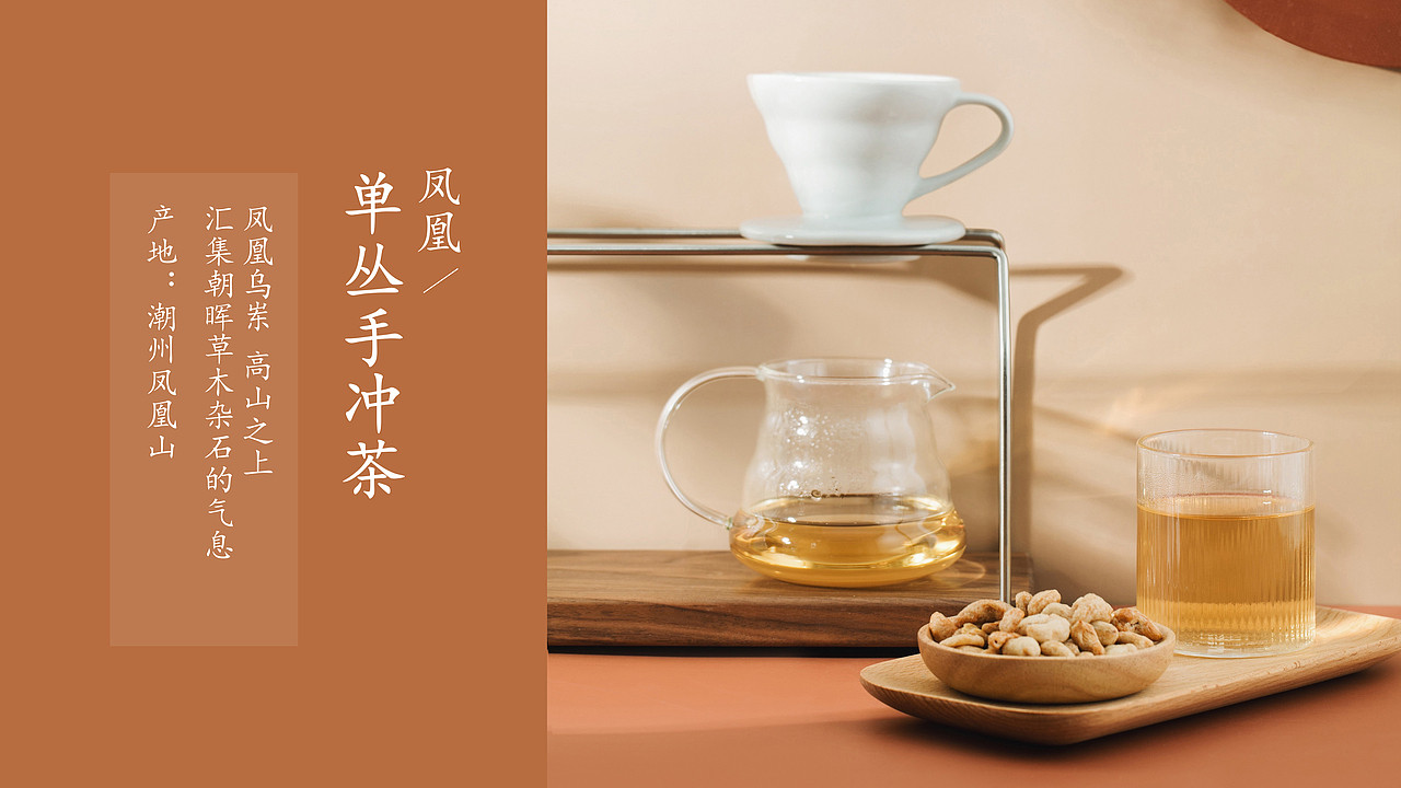 美食摄影 | 冷泡茶（图ZMjcyNjI3MzEy） - 美食摄影 - 站酷设计师wwwjj原创素材 - 站酷ZCOOL