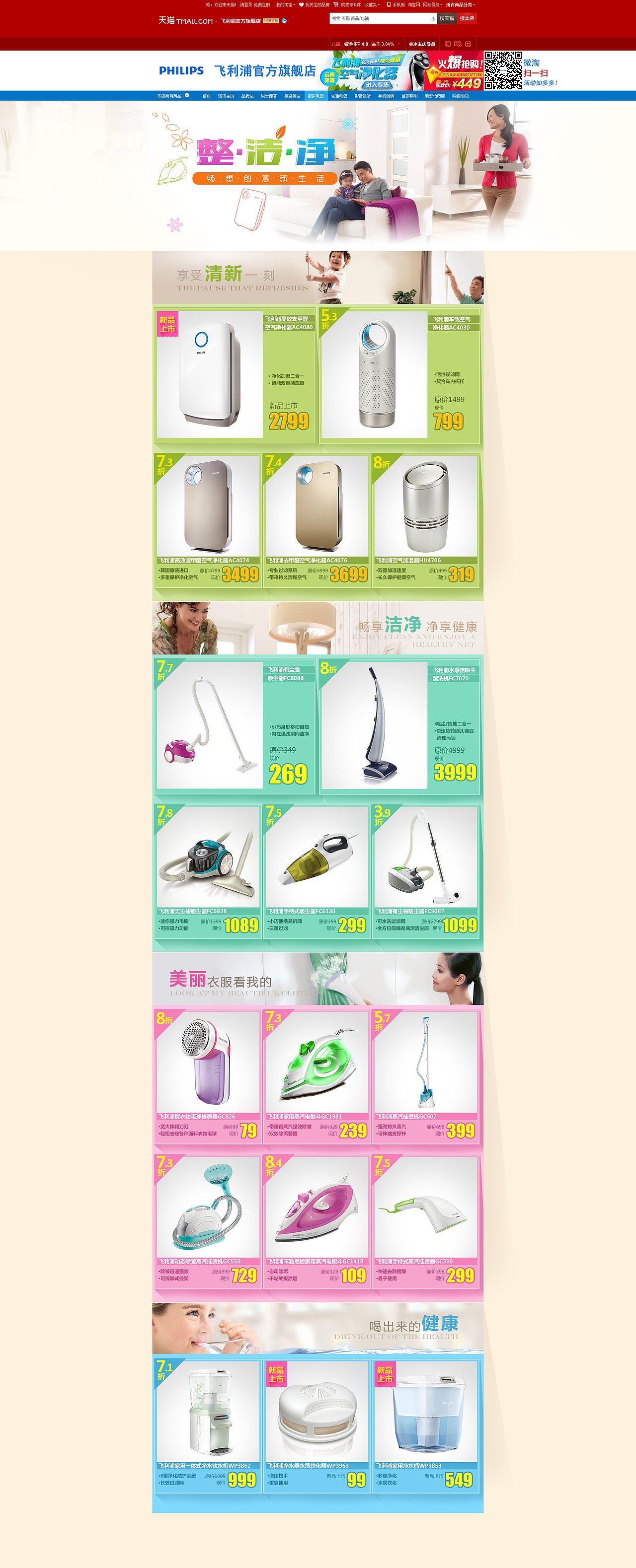 之前一些作品（图ZMTg3NjQ5ODg=） - 电商 - 站酷设计师lwi001原创素材 - 站酷ZCOOL