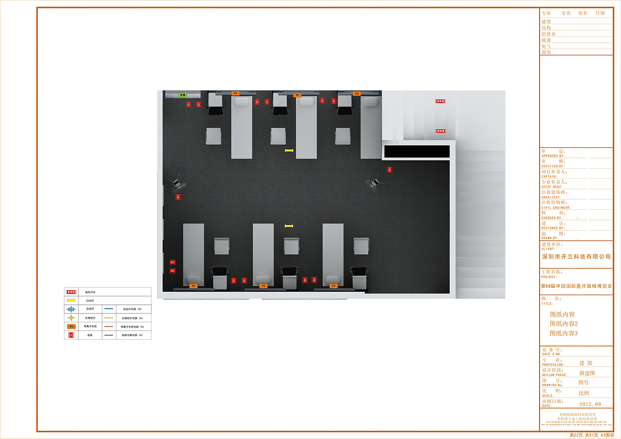 医疗展展位施工图