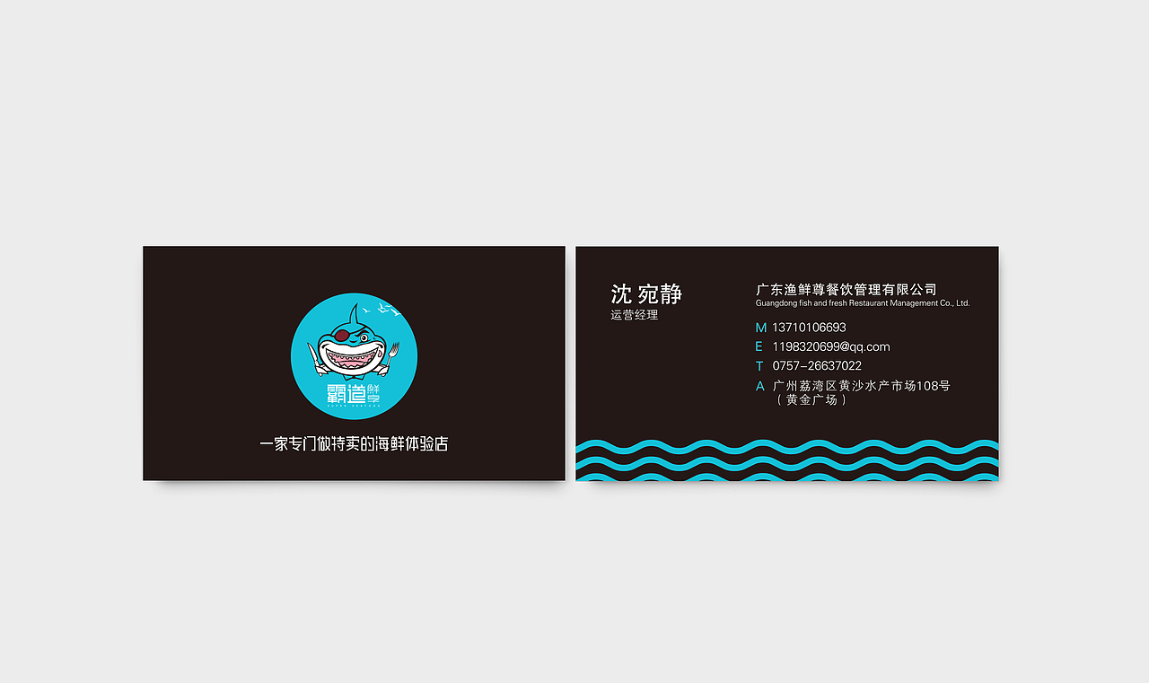 霸道海鲜－海鲜主题餐厅品牌设计（图ZNDQwNjc4ODg=） - 品牌 - 站酷设计师KK品牌设计原创素材 - 站酷ZCOOL