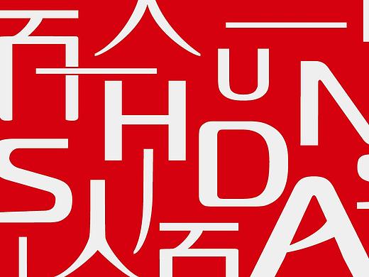 vi（个人主页-ZMjQ2NDg2NjA=） - 品牌 - 站酷设计师简印象原创素材 - 站酷ZCOOL