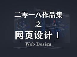 金融官网网站设计