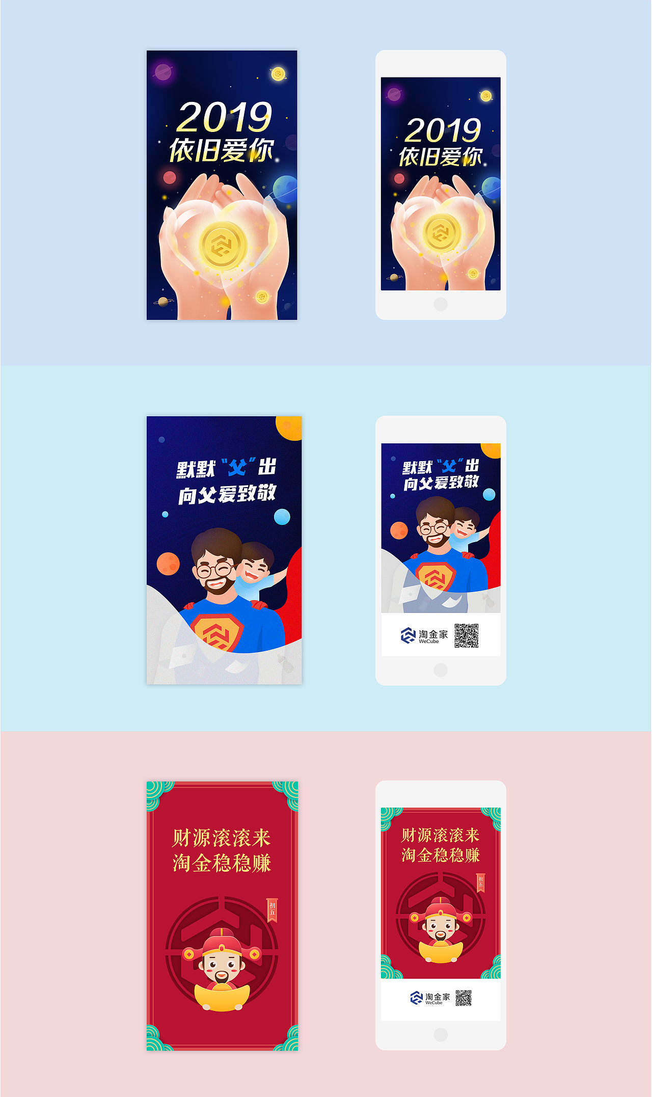 闪屏合集（图ZMjAxMDM4MzA4） - 闪屏/壁纸 - 站酷设计师八宝周的粥呢原创素材 - 站酷ZCOOL
