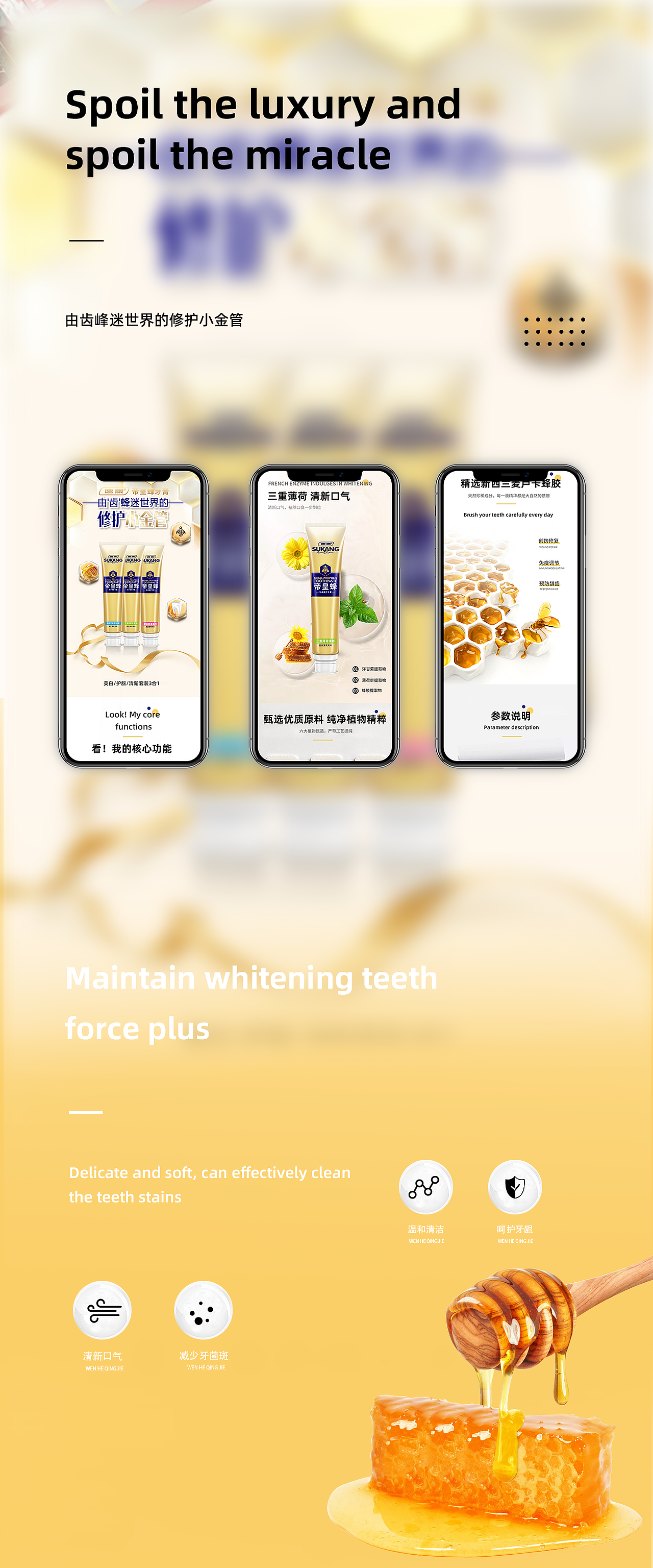 详情页,牙粉,牙膏,儿童牙膏