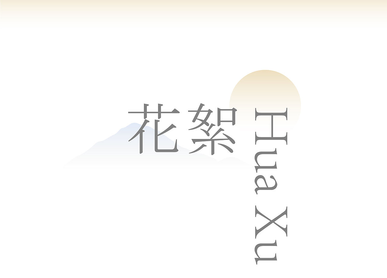此刻.中秋月饼礼盒包装设计（图ZMjcyNDA5OTM2） - 包装 - 站酷设计师境绎文创原创素材 - 站酷ZCOOL