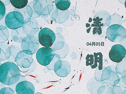 清明节气宣传海报