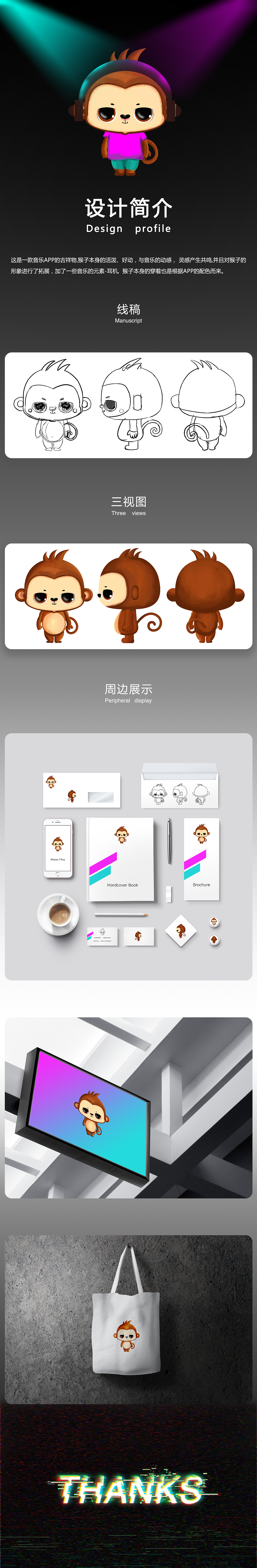 音乐APP-IP形象设计（图ZMTc3NzQ4OTQ0） - 其他UI - 站酷设计师贰蚴原创素材 - 站酷ZCOOL