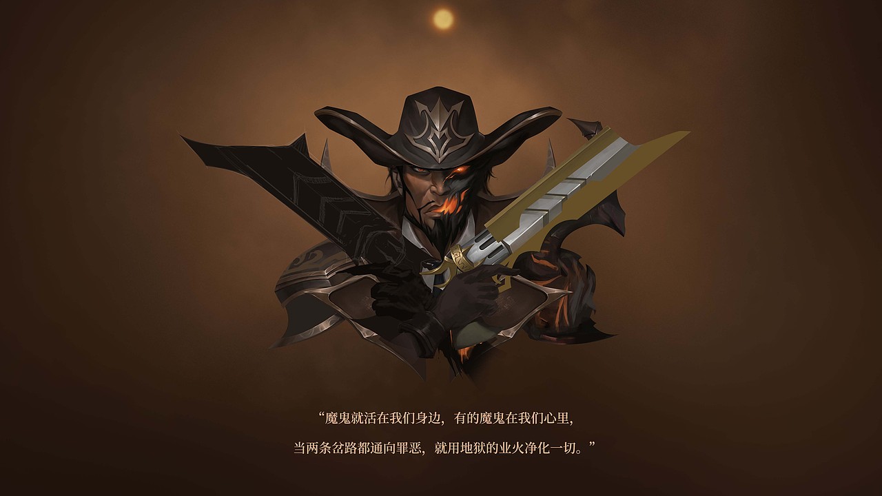 西部魔影卢锡安（图ZMjI0NjI2OTQ0） - 创作习作 - 站酷设计师做UI的施瓦辛格原创素材 - 站酷ZCOOL