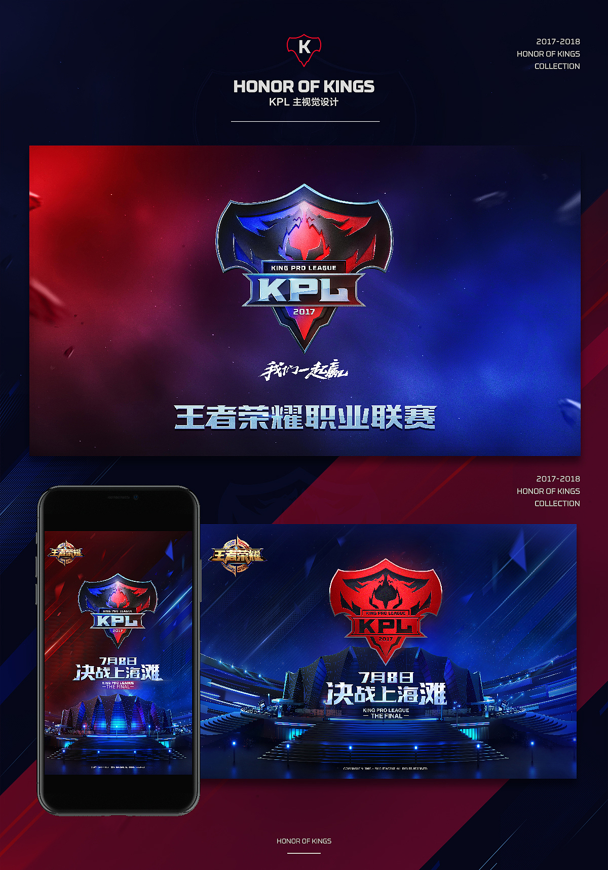 王者荣耀视觉设计集合(图ZMTAzOTkzNDQw) - 海报 - 站酷设计师UIDWORKS原创素材 - 站酷ZCOOL