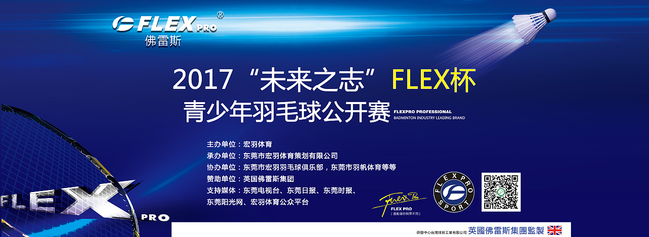 运动产品系列海报