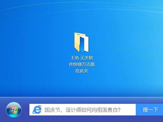 我爱你，中国――来自设计师的表白