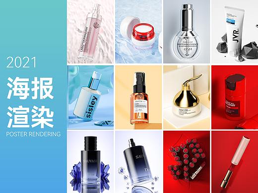渲染化妆品海报，树懒0.1倍速中