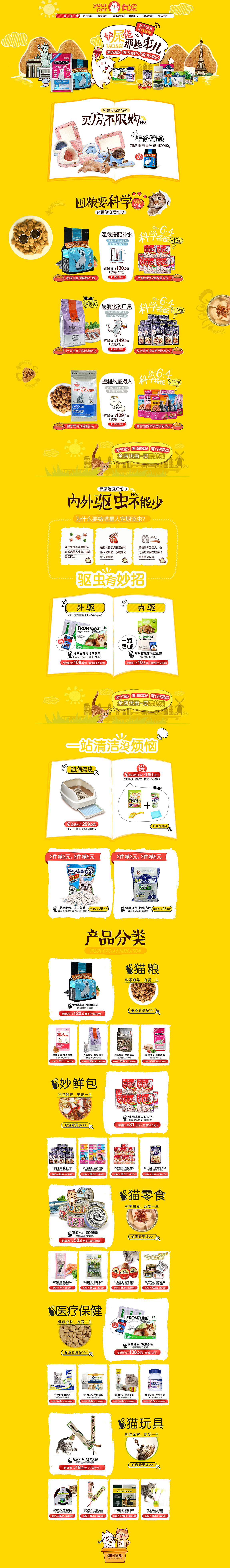 第三方平台首页设计（图ZNzg2NTY0NDQ=） - 品牌 - 站酷设计师瑶小杨原创素材 - 站酷ZCOOL