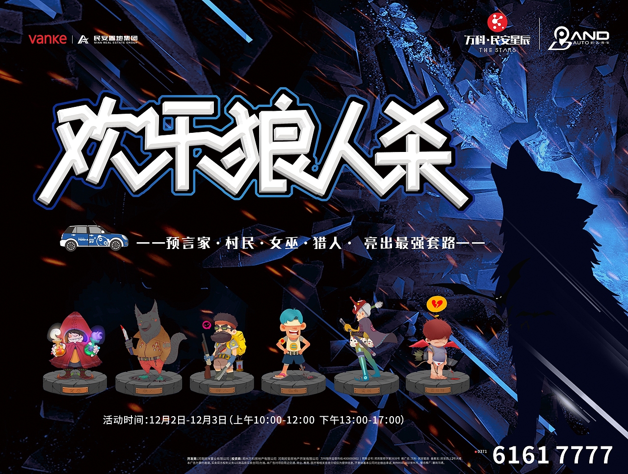 2017年9-12月万科民安星辰项目工作总结（图ZMTAxNDg3NDE2） - 宣传物料 - 站酷设计师cjt1108原创素材 - 站酷ZCOOL