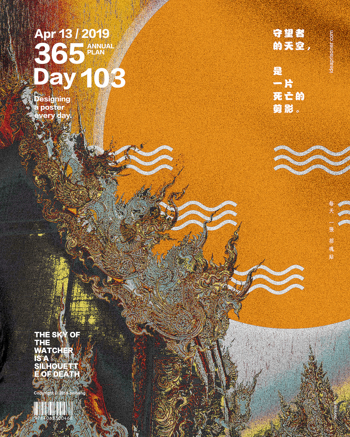 每天一张招魂贴 四月历（图ZMTY0NTg0OTYw） - 海报 - 站酷设计师北邦原创素材 - 站酷ZCOOL