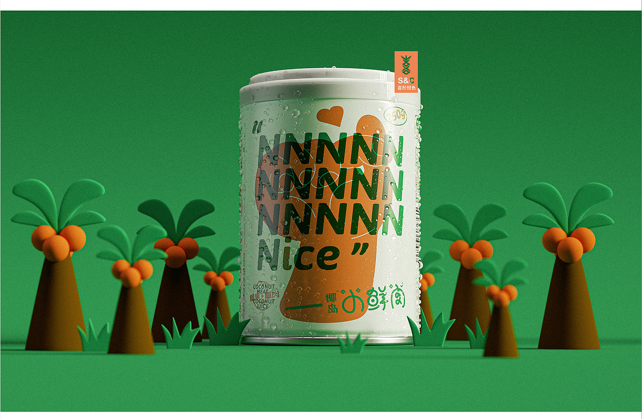 喜形悦色作品丨椰岛·小鲜肉（图ZMjQ1NDQwMTI4） - 包装 - 站酷设计师上海喜形悦色原创素材 - 站酷ZCOOL