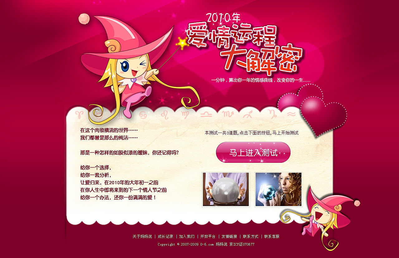 2010新年运势大揭秘 设计稿（图ZMTUwNjg0MA==） - 图标 - 站酷设计师静design原创素材 - 站酷ZCOOL