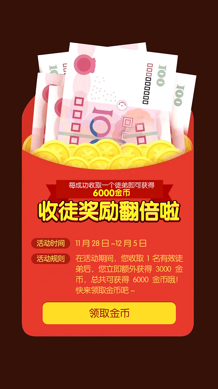 玩头条APP专题活动 之收徒奖励翻倍啦（图ZOTk2MDY2MDQ=） - 运营设计 - 站酷设计师威慈原创素材 - 站酷ZCOOL