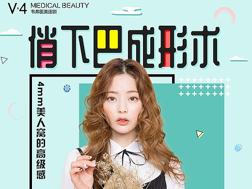 医美详情页