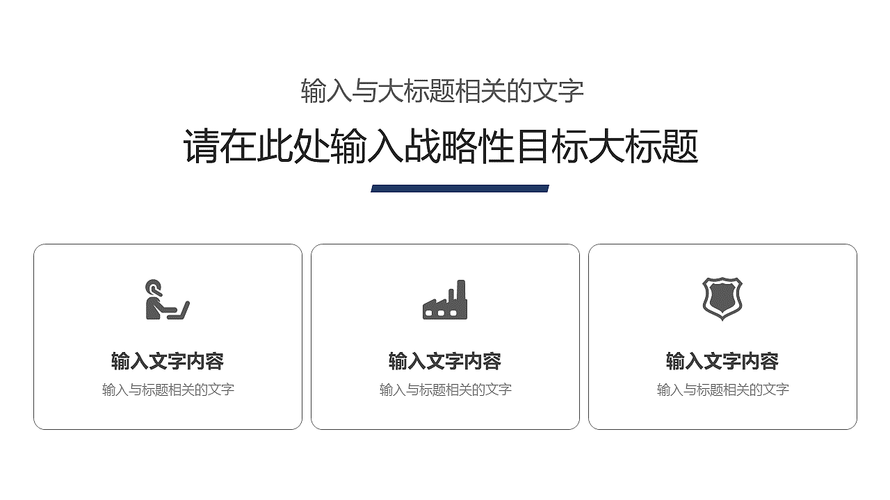 高端商务工作汇报融资路演通用PPT模板（图ZMTkzNTc0Mjk2） - PPT/Keynote - 站酷设计师极点设计旗舰店原创素材 - 站酷ZCOOL