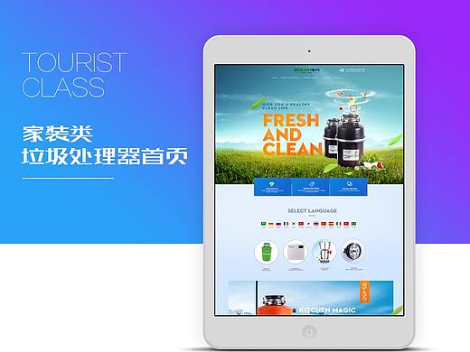 宇衡視覺-垃圾處理器首頁（個人主頁-ZNDI0OTE2NjQ=） - 電商 - 站酷設(shè)計師會飛的芭樂原創(chuàng)素材 - 站酷ZCOOL