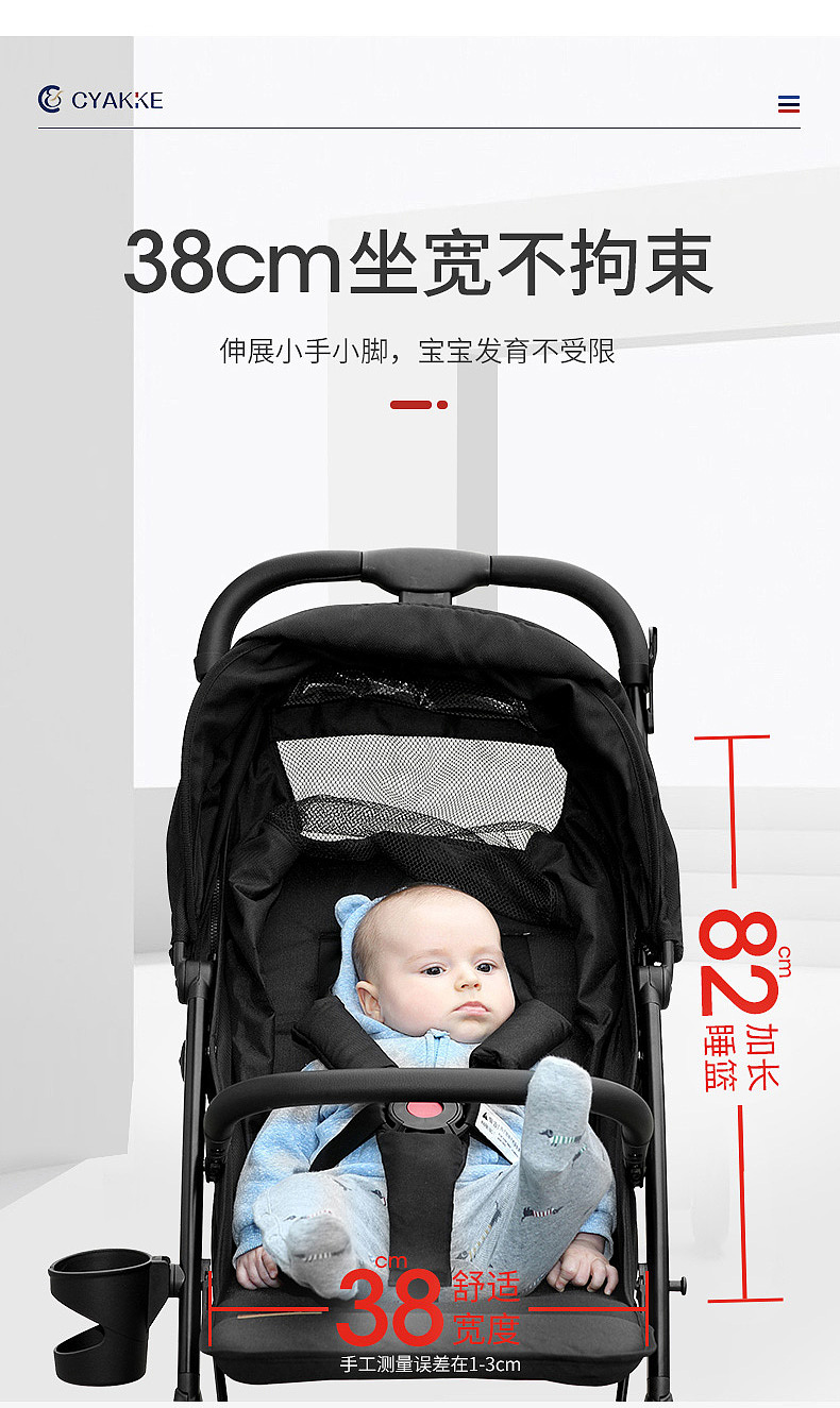 婴儿车详情页设计