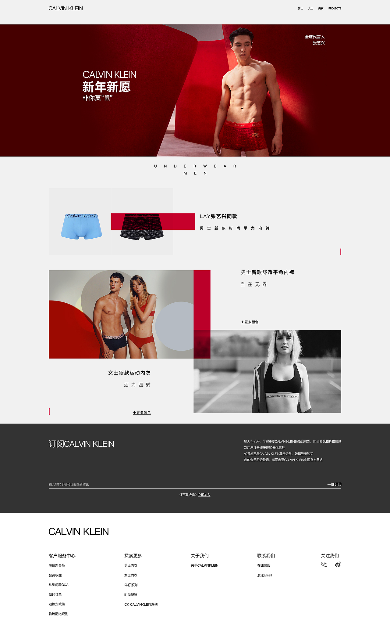 网页设计·CALVIN KLEIN艺术官网（图ZMjE1OTAxMTEy） - 企业官网 - 站酷设计师LeeZiJian原创素材 - 站酷ZCOOL