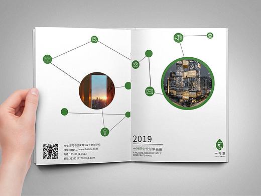 企业画册