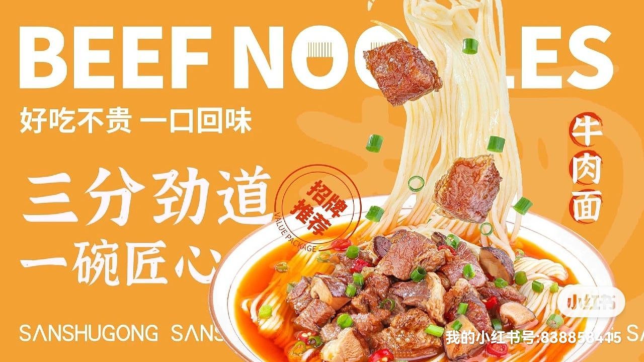 品牌升级|酸汤捞面（图ZMzIxNzI3NDI4） - 品牌 - 站酷设计师飞哥的设计原创素材 - 站酷ZCOOL