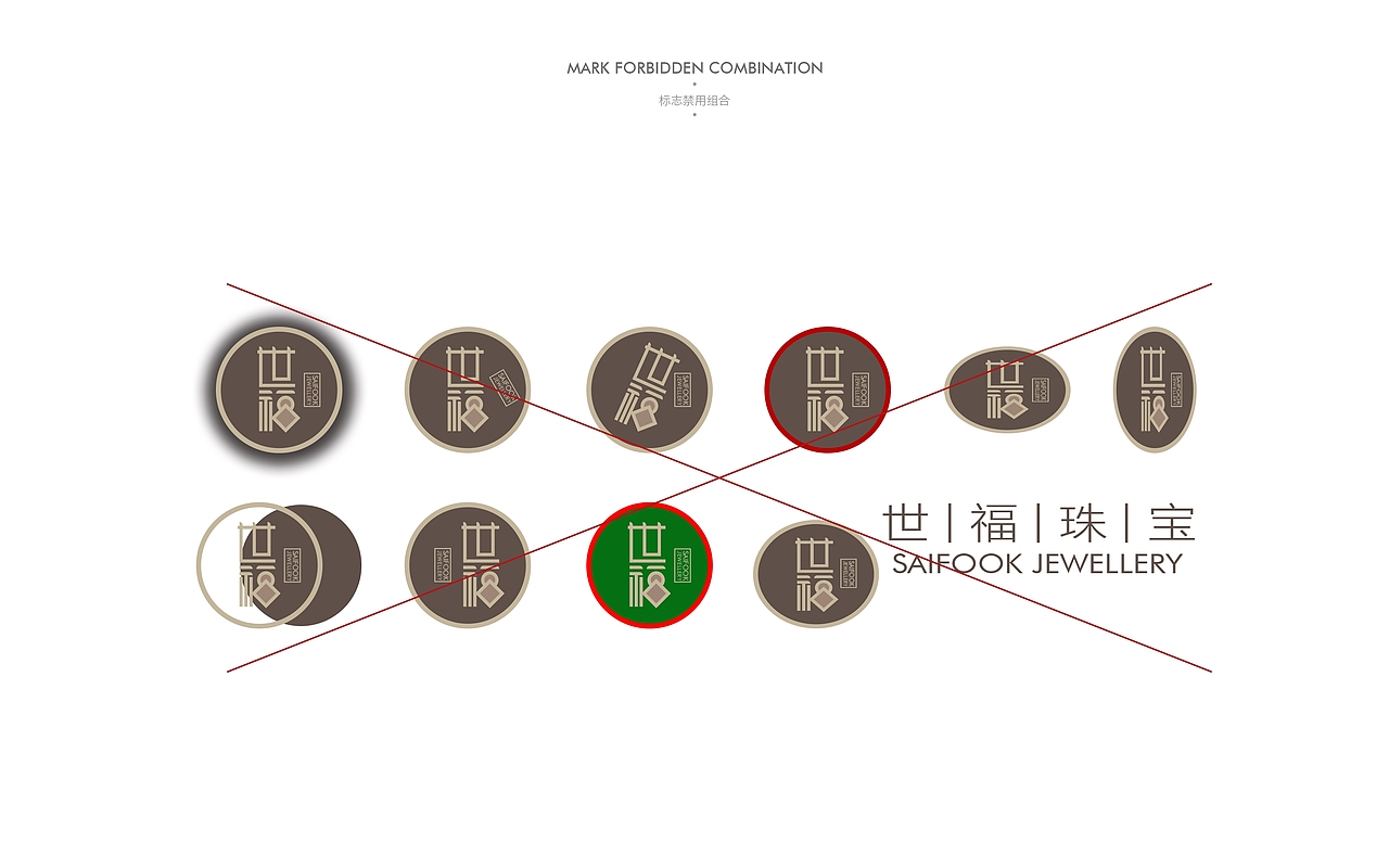 《世福珠宝》品牌视觉设计（图ZMTc4MjA3ODA=） - 品牌 - 站酷设计师你好大海品牌设计原创素材 - 站酷ZCOOL
