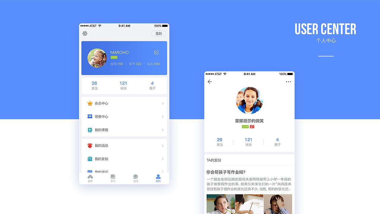 安心窝APP
