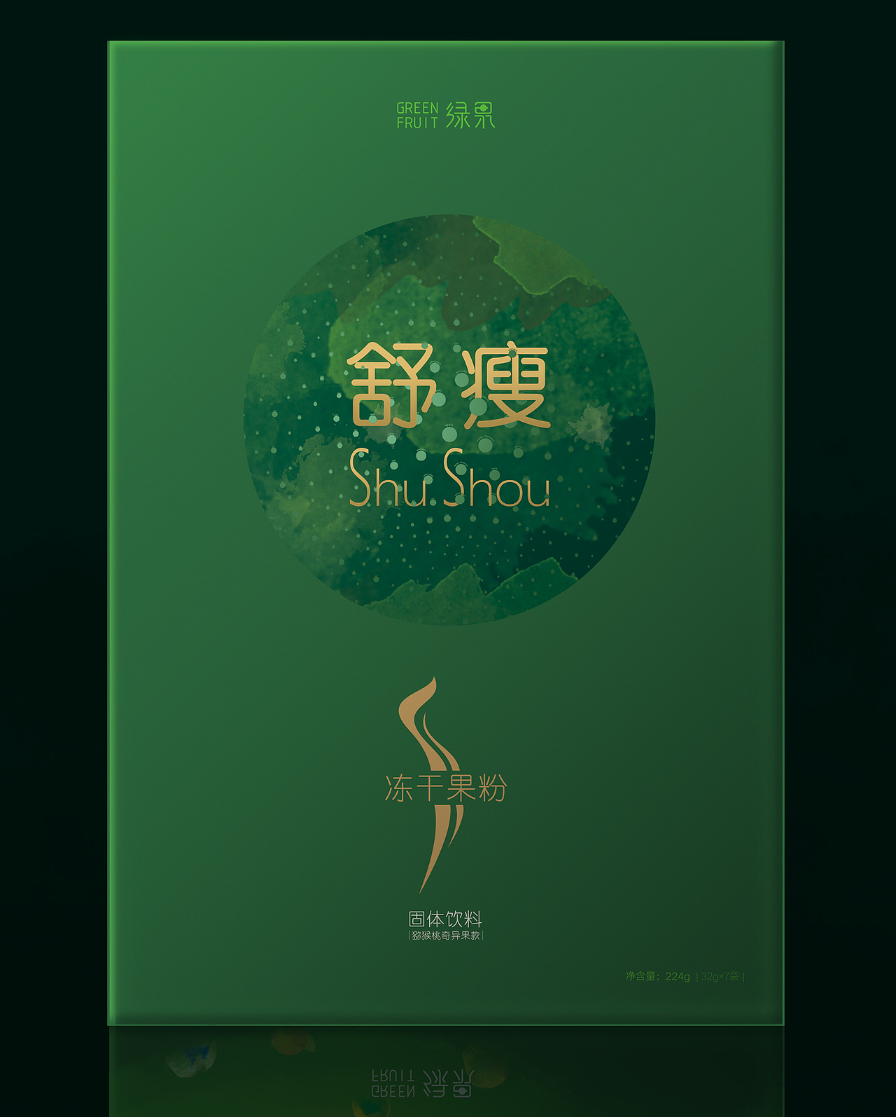 纯植物冻干粉代餐产品包装设计（图ZMTQzMTQwNDE2） - 包装 - 站酷设计师周姣zj原创素材 - 站酷ZCOOL