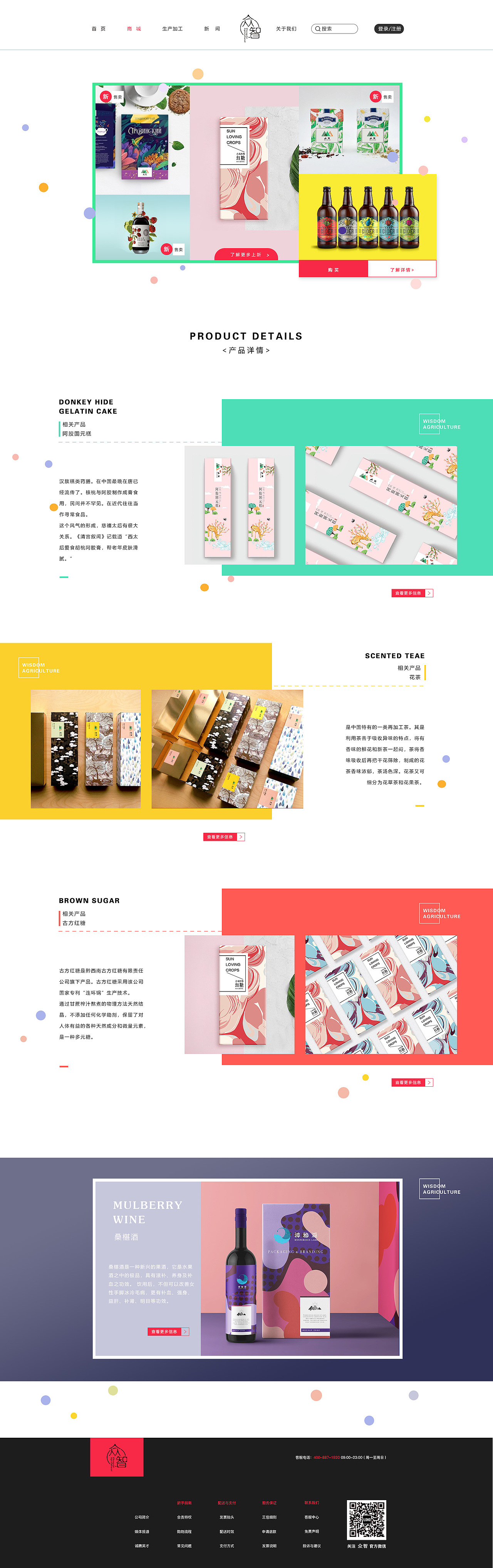 众智 百香果系列（图ZMTc1MTA5NjU2） - 企业官网 - 站酷设计师乐事薯片原创素材 - 站酷ZCOOL