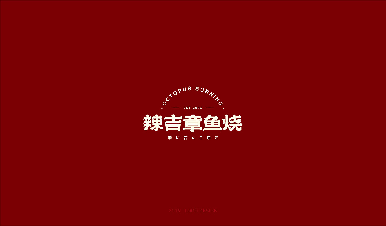 2019-标志设计（图ZMTg4NTkxODcy） - Logo - 站酷设计师我爱辣椒酱原创素材 - 站酷ZCOOL