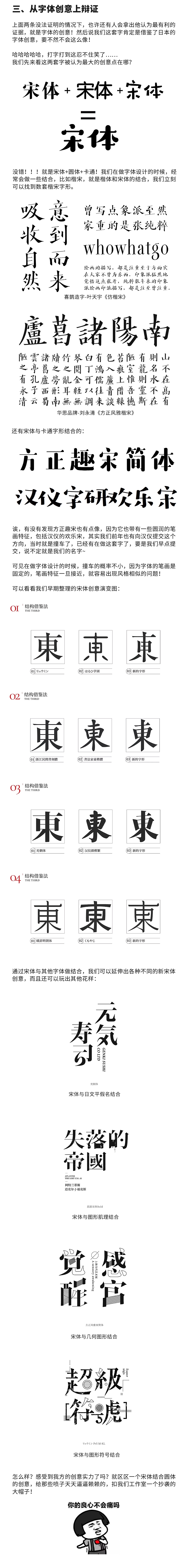 汉仪晓波暖宋抄袭？（图ZMTk3NTQ0MTIw） - 字体/字形 - 站酷设计师胡晓波设计原创素材 - 站酷ZCOOL