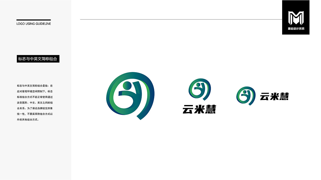 食品公司LOGO绘制（图ZMjI1NzEwNTg4） - Logo - 站酷设计师马铭佑做设计原创素材 - 站酷ZCOOL