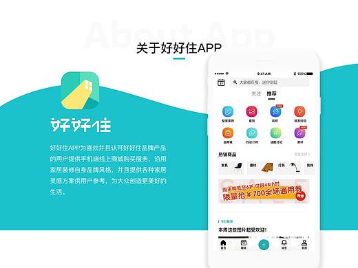 好好住app（个人主页-ZNDgxNjczNTI=） - APP界面 - 站酷设计师大力神璐原创素材 - 站酷ZCOOL