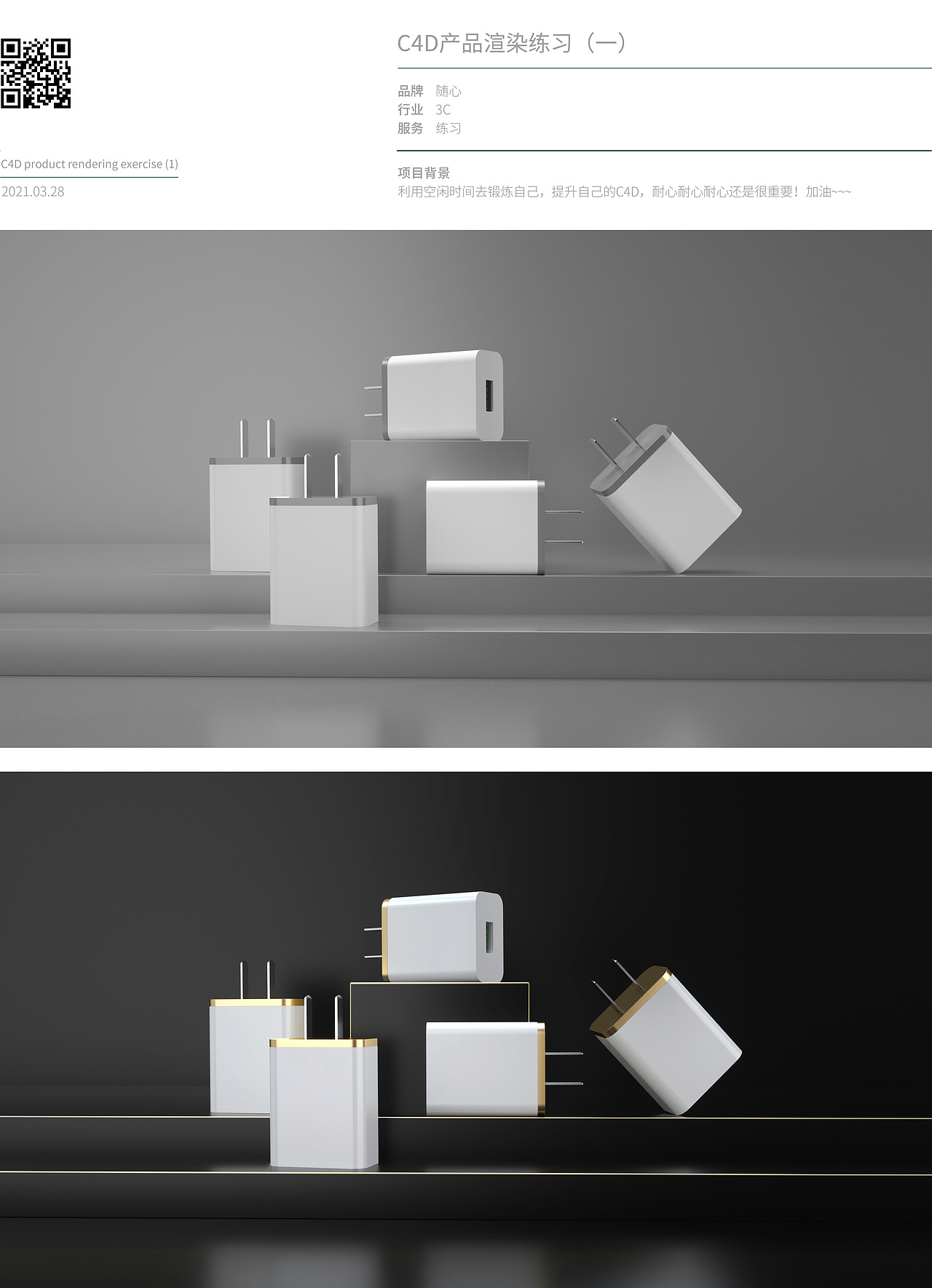 C4D产品渲染练习（一）（图ZMjQ4OTE1NTY4） - 产品 - 站酷设计师yao好yao原创素材 - 站酷ZCOOL