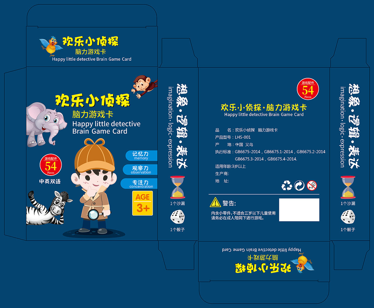 欢乐小侦探游戏卡（图ZMjU4NzI5MDIw） - 图案 - 站酷设计师仝女士原创素材 - 站酷ZCOOL