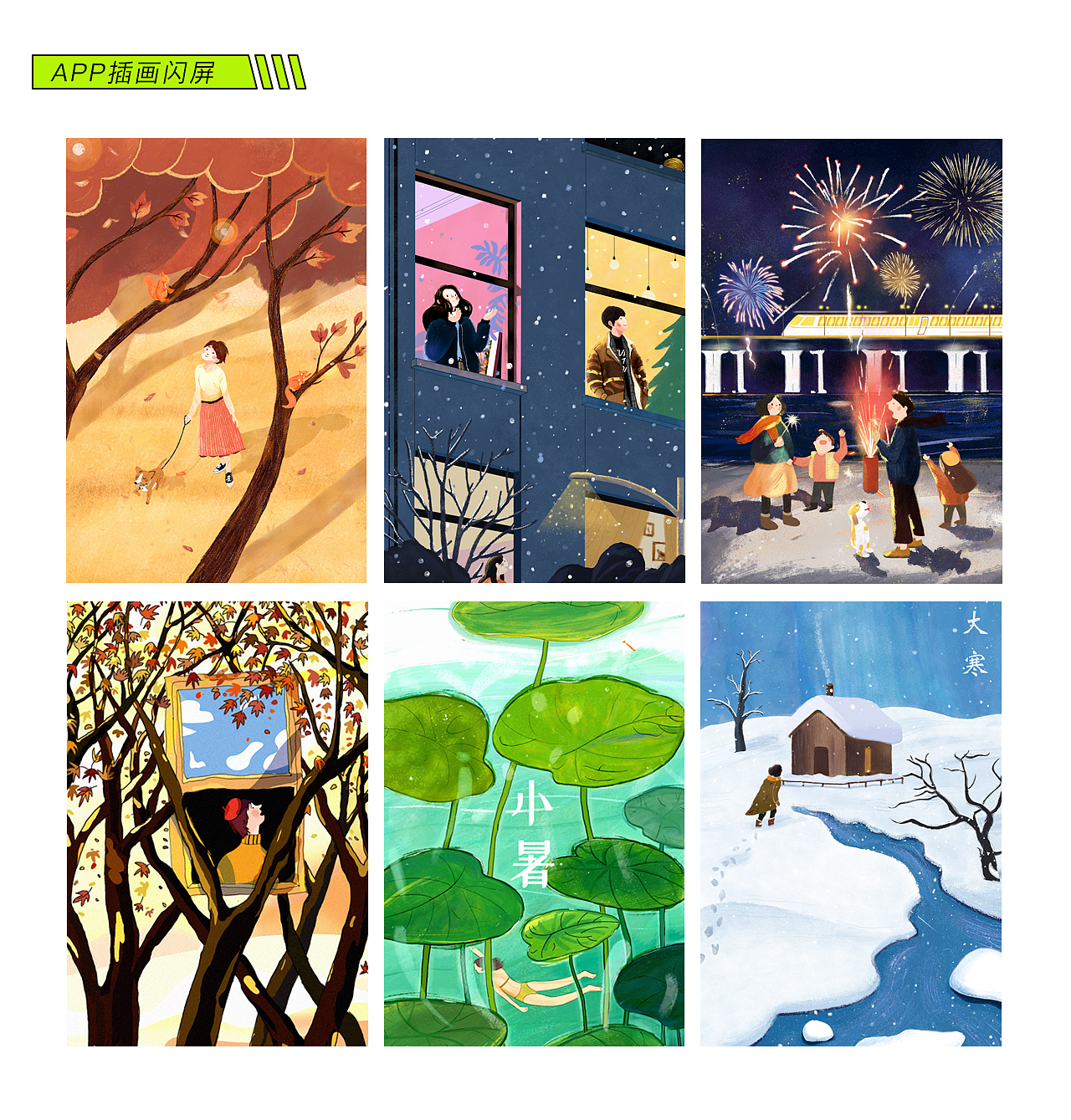 插画运营&UI作品集（图ZMjgxMDQ1NjY0） - 运营设计 - 站酷设计师土毛儿原创素材 - 站酷ZCOOL