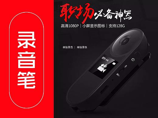 详情页设计图