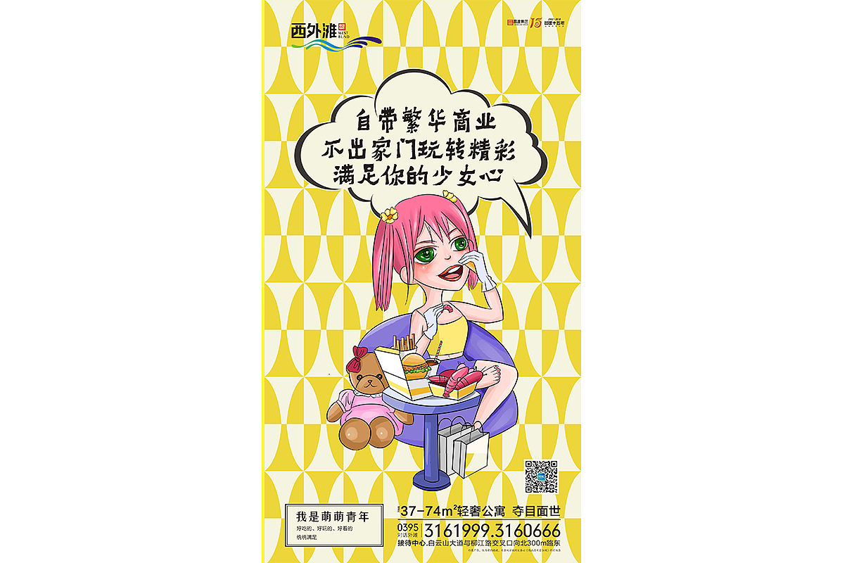 插畫與設(shè)計(jì)（圖ZMTQ5MTQ3MDQw） - 商業(yè)插畫 - 站酷設(shè)計(jì)師高速公路的阿瑜原創(chuàng)素材 - 站酷ZCOOL