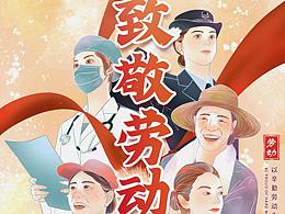 五一海报