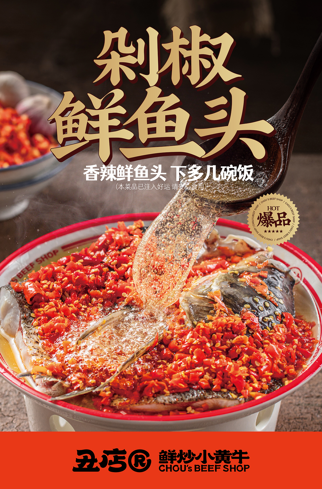 餐饮摄影 | 丑店 X 拾光传媒CATCHTIME