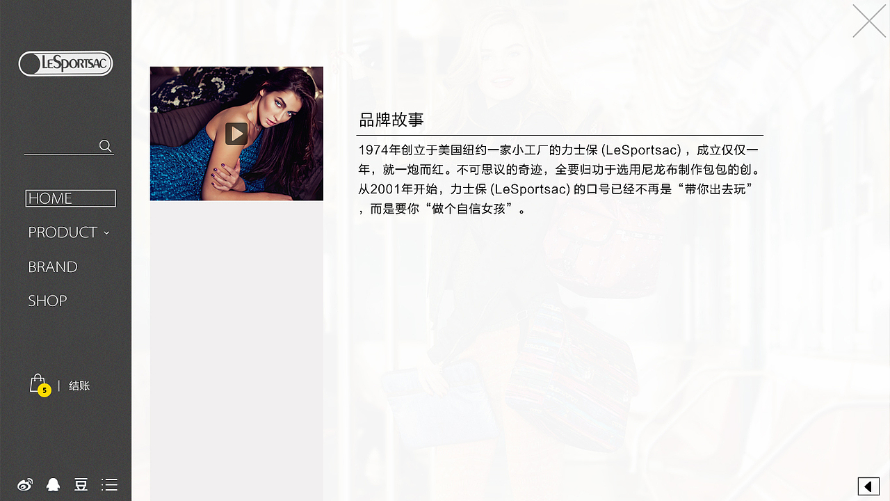 lesportsac乐播诗网站设计—毕业作品（图ZMTYzMzU3MTY=） - 电商 - 站酷设计师蓝色D线条原创素材 - 站酷ZCOOL