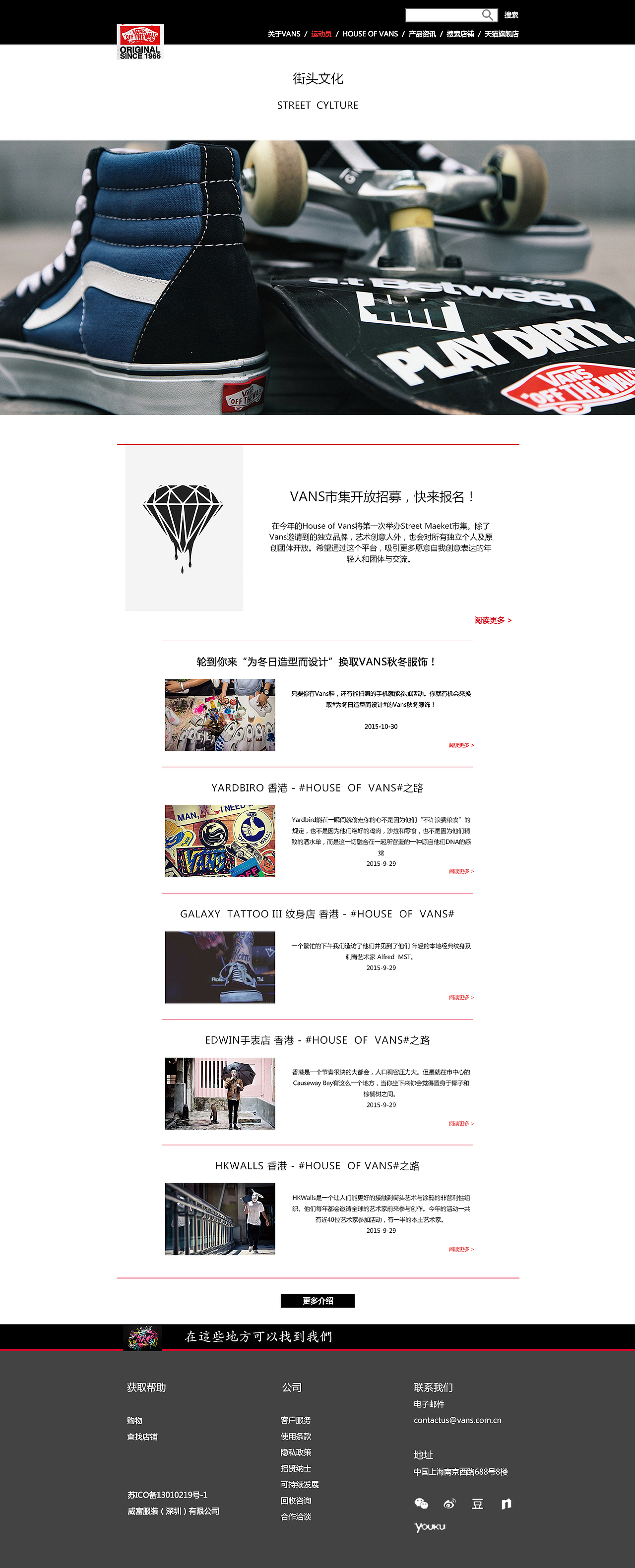 网页设计 vans官网（图ZNDM5MjczOTY=） - 企业官网 - 站酷设计师tengteng93原创素材 - 站酷ZCOOL