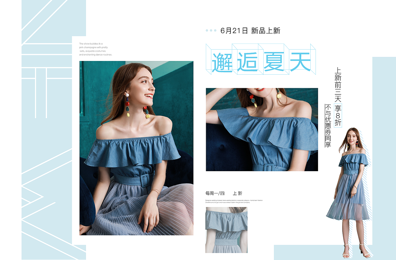 天猫上新海报（图ZMTE5ODUwMjg4） - 电商 - 站酷设计师DadaRong原创素材 - 站酷ZCOOL