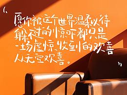 七月回饋-字體設計