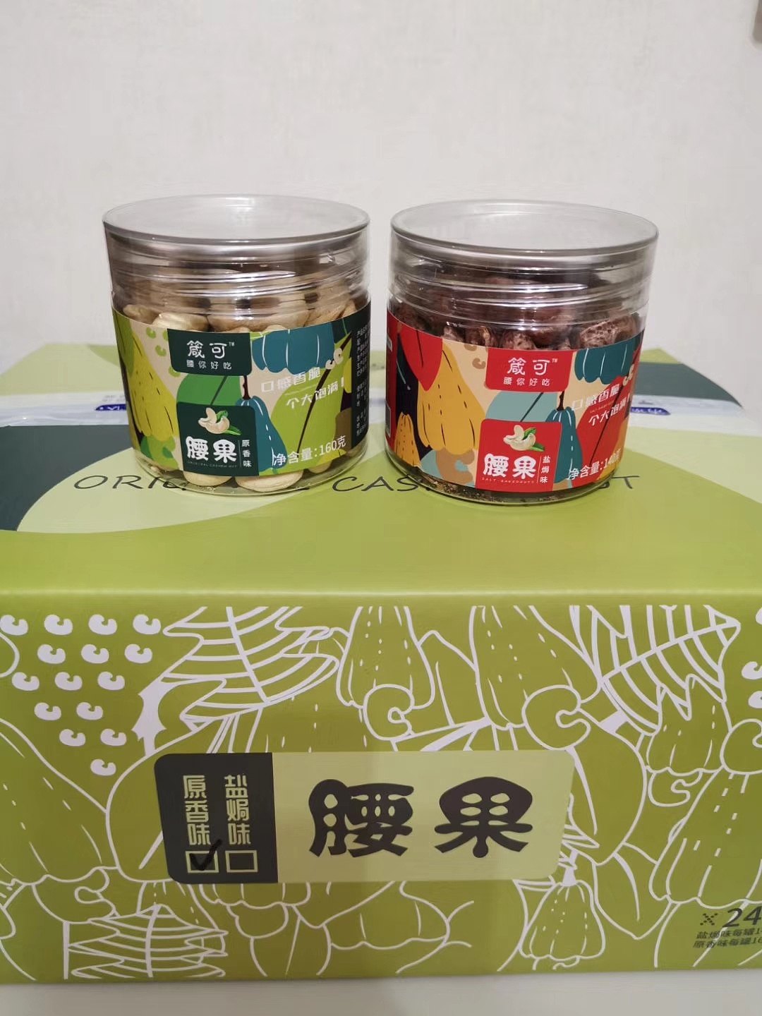 腰果包装（图ZMTc5NzkyMzk2） - 包装 - 站酷设计师超大一只嘻嘻原创素材 - 站酷ZCOOL