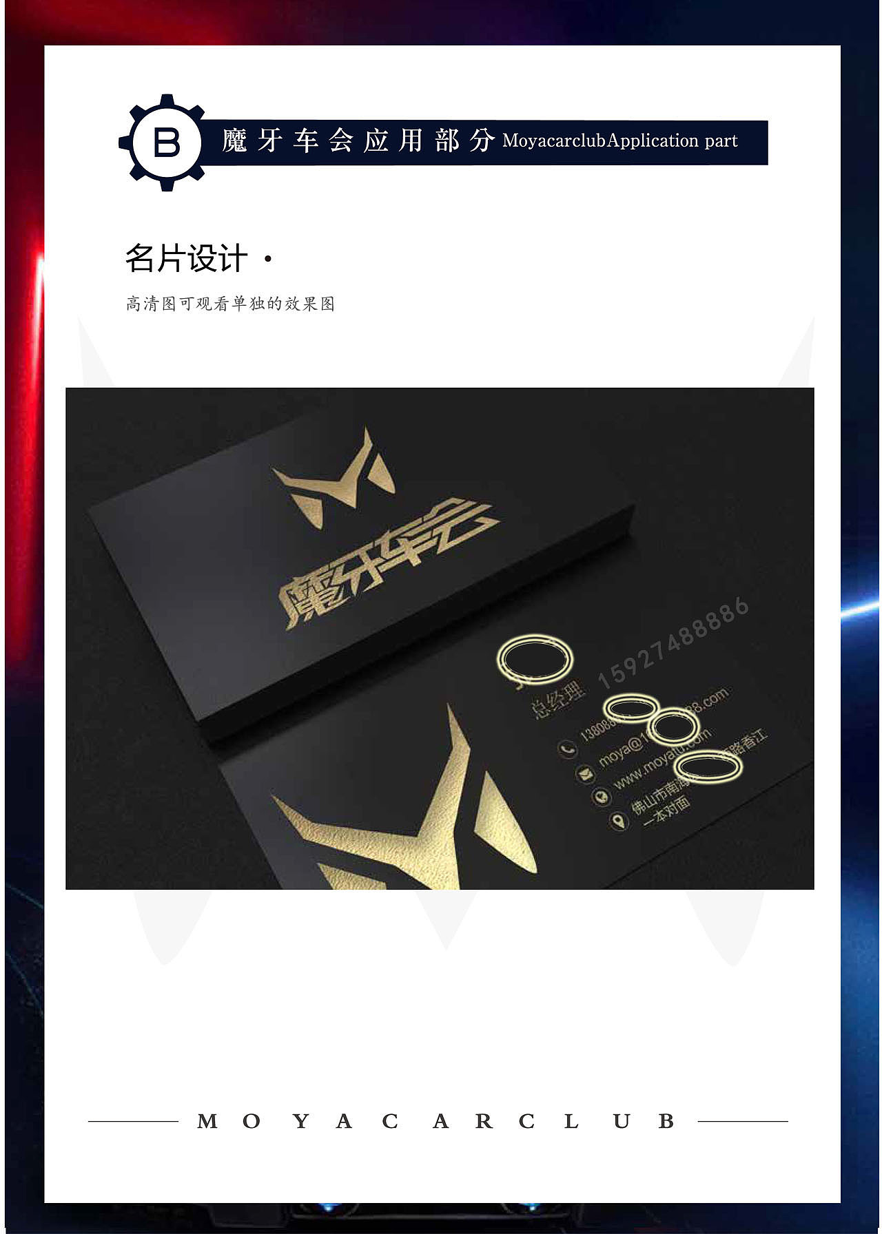 VI部份设计（图ZMjMwMzc4OTgw） - Logo - 站酷设计师超A创意原创素材 - 站酷ZCOOL